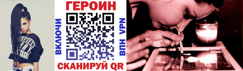 Героин Heroin  Купить  Николаевск-на-Амуре 