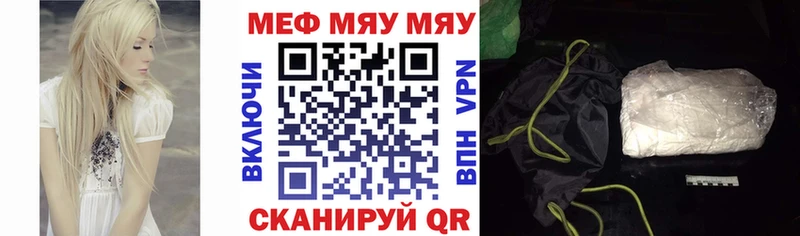 Купить где  Николаевск-на-Амуре  МЯУ-МЯУ 4 MMC 