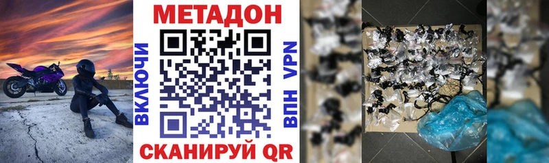 МЕТАДОН мёд  Купить  Николаевск-на-Амуре 