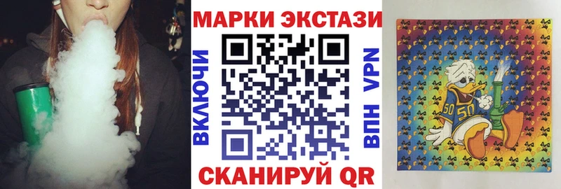 Купить  Николаевск-на-Амуре  Наркотические марки 1,5мг 